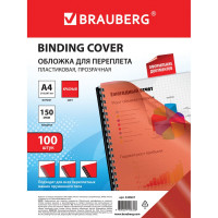 Пластиковые обложки для переплета BRAUBERG А4, комплект 100 штук, прозрачно-красные 530937