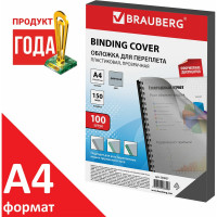 Обложки для переплета BRAUBERG комплект 100 шт., прозрачно-дымчатые, 530827