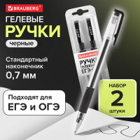 Гелевые ручки "ДЛЯ ЕГЭ" с грипом BRAUBERG, черные, 0.7 мм, 0.4 мм, блистер 70 упаковок по 2 шт 142708