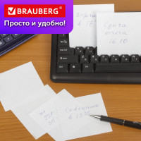 Блок для записей непроклеенный, куб 9х9х5 см, белый, белизна 95-98проц. BRAUBERG 122338