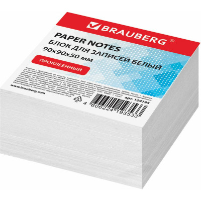 Блок для записей проклеенный, куб 9х9х5 см, белый, белизна 95-98проц. BRAUBERG 129195