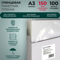 Плёнка для ламинирования ГЕЛЕОС А3, 150 мкм, 100 шт, 303х426мм, глянцевая, LPA3-150