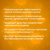 Антисептик против жуков GOLDBASTIK Биокиллер 5 л BB 22 5