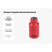 Головка торцевая диэлектрическая шестигранная (8 мм; 3/8") KING TONY 3335VE08M