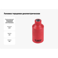 Головка торцевая диэлектрическая шестигранная (6 мм; 3/8") KING TONY 3335VE06M