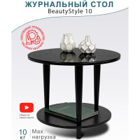 Журнальный стол Мебелик BeautyStyle 10 венге/стекло черное 2489