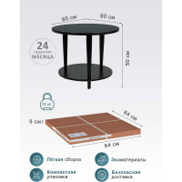 Журнальный стол Мебелик BeautyStyle 10 венге/стекло черное 2489