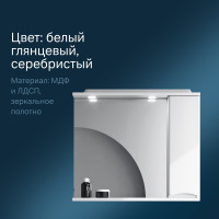 Частично-зеркальный шкаф AM.PM Like зеркало, 80 см, левый M80MPL0801WG