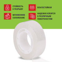 Канцелярские клейкие ленты Staff 19 мм х 20 м, прозрачные, комплект 8 шт. 228763