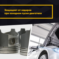 Антифрикционное твердосмазочное покрытие MODENGY 1003, 600 г, D-3484 0096476