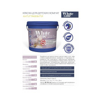 Краска для детских комнат White Line (антиграффити; 14 кг) 4690417092611