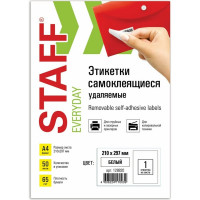 Самоклеящаяся этикетка STAFF УДАЛЯЕМАЯ 210х297 мм, 1 этикетка, белая, 65г/м2, 50 л 128820