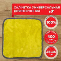 Салфетка LAIMA универсальная двусторонняя, плотная микрофибра,35х35 см, желтая/серая 604686
