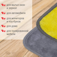 Салфетка LAIMA универсальная двусторонняя, плотная микрофибра,35х35 см, желтая/серая 604686