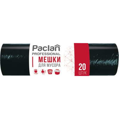 Мешки для мусора Paclan 120 л, черные, 20 шт., ПВД, 40 мкм, 70x110 см, Professional "Особо прочные" 606337 402058