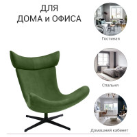 Кресло BRADEX TORO зеленый, искусственная замша FR 0663