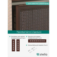 Экран на батарею отопления STELLA МДФ 90x60 см., Сусанна венге ЦБ-00002273