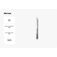 Метчик BTI DIN 371 HSS м/р Тип В M4 (x0,7) NM02 M0400