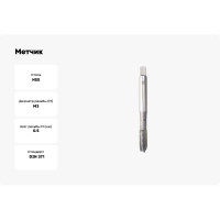 Метчик BTI DIN 371 HSS м/р Тип В M3 (x0,5) NM02 M0300