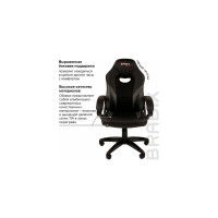 Компьютерное кресло BRABIX Accent GM-161, TW/экокожа, черное/серое 532576