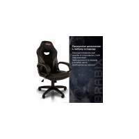 Компьютерное кресло BRABIX Accent GM-161, TW/экокожа, черное/серое 532576