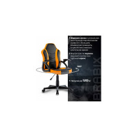 Компьютерное кресло BRABIX Shark GM-203, экокожа, черное/оранжевое 532513