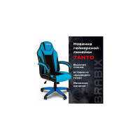 Компьютерное кресло BRABIX Tanto GM-171, TW/экокожа, черное/голубое 532575