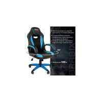 Компьютерное кресло BRABIX Blaze GM-162, TW/экокожа, черное/голубое 532578