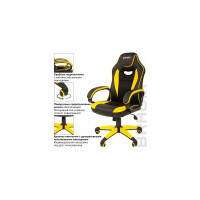 Компьютерное кресло BRABIX Blaze GM-162, TW/экокожа, черное/желтое 532579