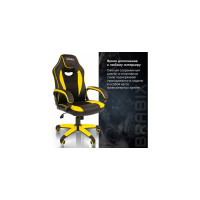 Компьютерное кресло BRABIX Blaze GM-162, TW/экокожа, черное/желтое 532579