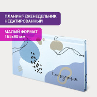 Недатированный планинг-еженедельник STAFF Pastel 165x90 мм, твердая обложка, УФ-ЛАК, 64 листа 113511