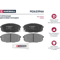 Колодки тормозные дисковые передние Kia Carens I 02-/Cerato MARSHALL M2623966