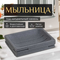 Мыльница PERFECTO LINEA Weathered Sand серая 35-151402 ЦГ-0299475000