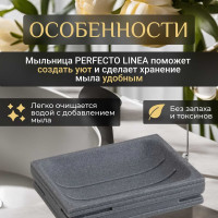 Мыльница PERFECTO LINEA Weathered Sand серая 35-151402 ЦГ-0299475000