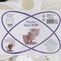 Многоярусное кашпо СИМАЛЕНД Ruby белое 4534401