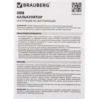 Карманный калькулятор BRAUBERG PK-608-RG 107x64 мм, 8 разрядов, двойное питание, оранжевый 250522