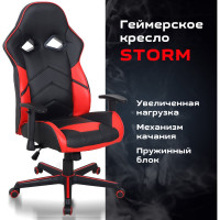Компьютерное кресло BRABIX Storm GM-006, регулируемые подлокотники, экокожа, черное/красное 532500