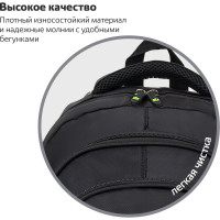 Универсальный рюкзак BRAUBERG TITANIUM, черный с салатовыми вставками, 45x28x18см, 270766