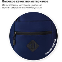 Универсальный эргономичный рюкзак BRAUBERG DYNAMIC, синий, 43x30x13см, 270803