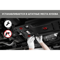 Защита топливной и тормозной магистралей АвтоБроня для Chery Tiggo 4 2019-, сталь 1.5 мм 111.00932.1