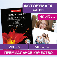 Фотобумага BRAUBERG PREMIUM сатин 10x15 см, 260 г/м2, односторонняя, 50 листов 364001
