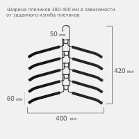 Вешалка-плечики BRABIX трансформер, 5 плечиков, металл с покрытием, черные, , 607474