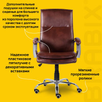 Офисное кресло BRABIX PREMIUM "Cuba EX-542", экокожа, коричневое, 532550