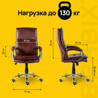 Офисное кресло BRABIX PREMIUM "Cuba EX-542", экокожа, коричневое, 532550