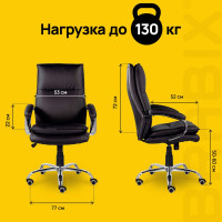 Офисное кресло BRABIX PREMIUM "Cuba EX-542", экокожа, черное, 532549
