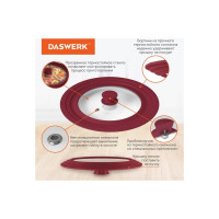 Универсальная крышка для любой сковороды и кастрюли DASWERK 3 размера (22-24-26 см) бордовая 607587