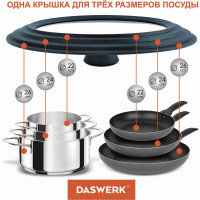 Универсальная крышка для любой сковороды и кастрюли DASWERK 3 размера (22-24-26 см) антрацит, 607586