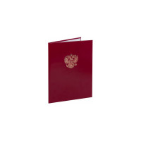 Адресная папка Staff "Герб России" бумвинил бордовый, формат А4 122741
