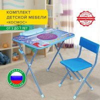 Комплект детской мебели BRAUBERG NIKA KIDS КОСМОС голубой, стол + стул, пенал 532634
