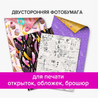 Матовая фотобумага BRAUBERG ORIGINAL А4, 200 г/м2, двусторонняя, 50 листов 363989